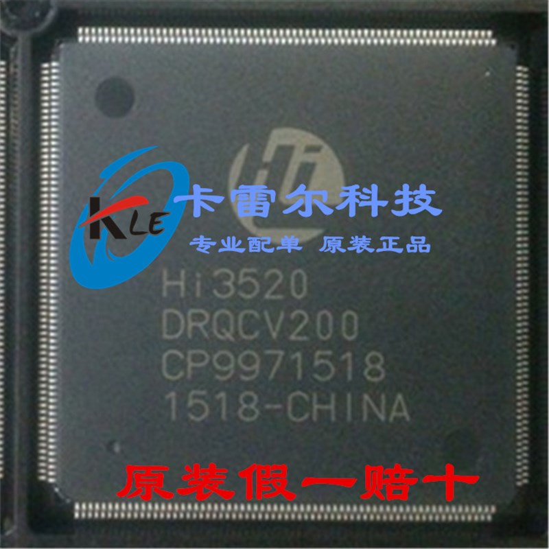 HI3520DRQCV200 HI3520 HISILICON海思主控芯片 全新原装假一赔十