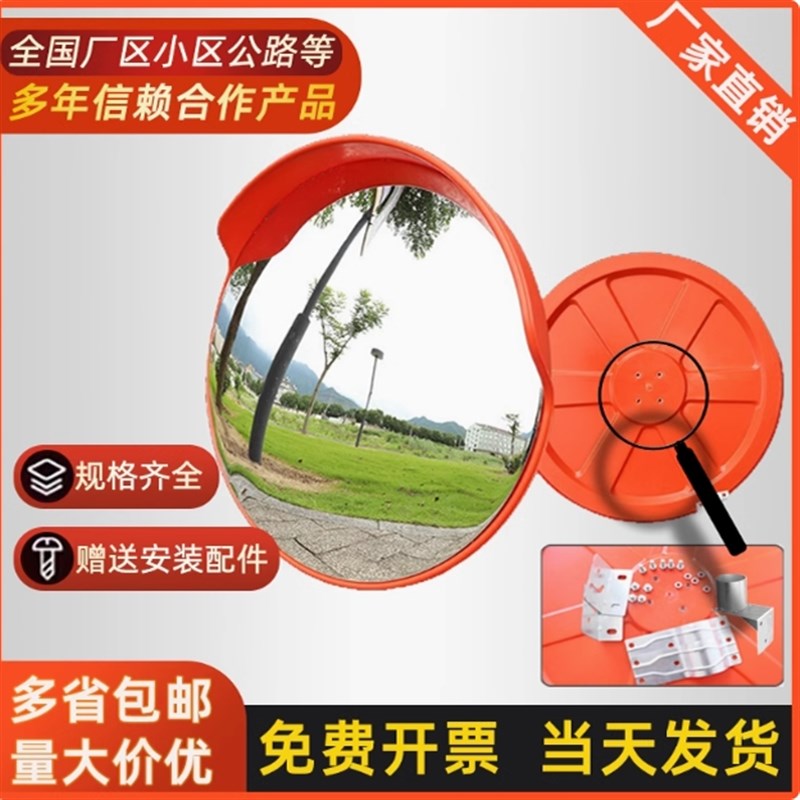 室外道路广角镜凸面镜转角镜反光凸透镜凹凸镜室内防盗镜转弯镜子