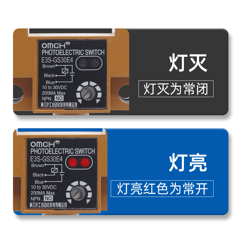 沪工槽型光电开关红外线感应传感器E3S-GS30E4/E2/P1/P2/E42/P12