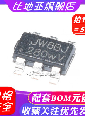 全新原装 JW5060T JW5060 丝印JW68J TSOT23-6 DC-DC电源降压IC