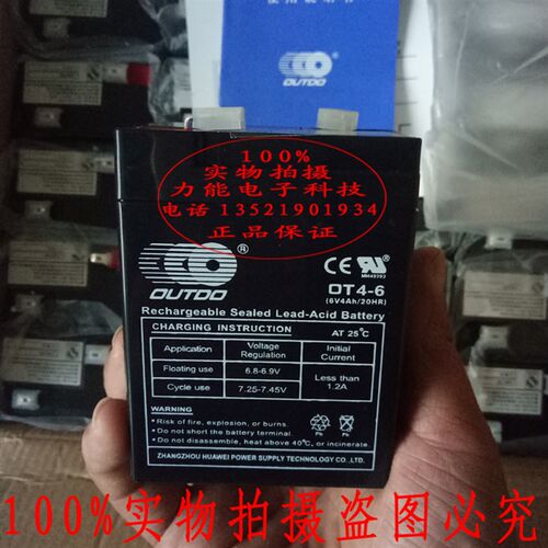 OT4-6蓄电池 3-FM-4.0电瓶 6V4AH/20HR 电子称台秤儿童车电池