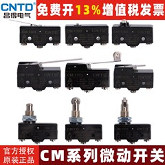 昌得CNTD微动限位开关TM/ CM-1704 1705 1701 1306 1307 1308行程