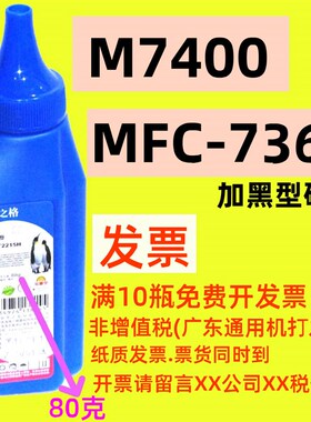 NT-T2215H格之格碳粉适用兄弟7360 7055 7057联想M7400 7450F墨粉