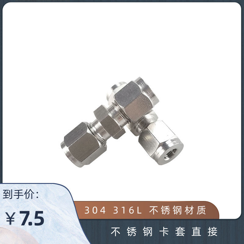 304 316L不锈钢卡套直通中间接头 等径 单双卡套 气源比表 管接头,搬运/仓储/物流设备,其他起重搬运设备,淘宝优惠券,粉丝福利购,淘宝优惠卷