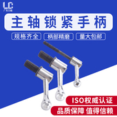 力磁 2工作台可调把手手柄 炮塔铣床配件M8铣床手柄主轴锁紧螺丝1