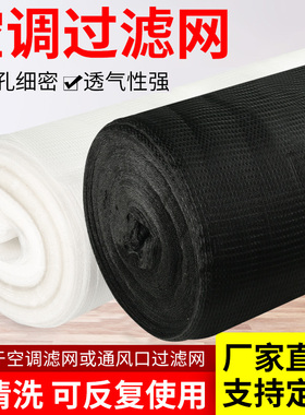 空调过滤网滤尘网防尘网空调网机箱出风口进风口过滤网通用过滤网