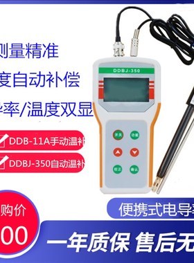 齐威便携水质电导率仪DDB-11A电导率笔EC计测试仪鱼缸水中电导值
