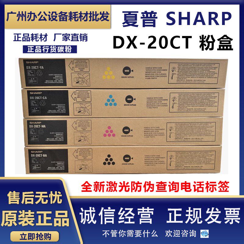 原装 夏普DX-20CT粉盒 DX2008UC 2508NC 2508 碳粉 墨粉 DX25粉盒
