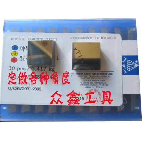 株洲钻石铣刀片YW2 YT15 YG8 YG6 4160511硬质合金刀片四方直角