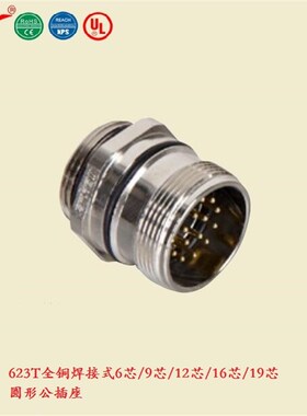 宁波重强623T编码器插头Maojwei Sinocontec编码器焊接式圆公插座