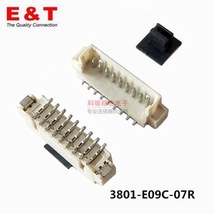 07R ENTERY 現(xiàn)貨清倉(cāng) E09C 9P立貼插座3801 1.25間距
