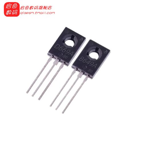 D669 B649 2SD669AC 2SB649AC 三极管 全新音频功放推动对管 包邮