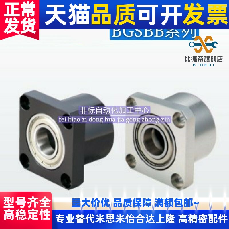 方法兰带座轴承座组件BGSBB BGSB6906ZZ-50 6006ZZ-40 6006ZZ-60
