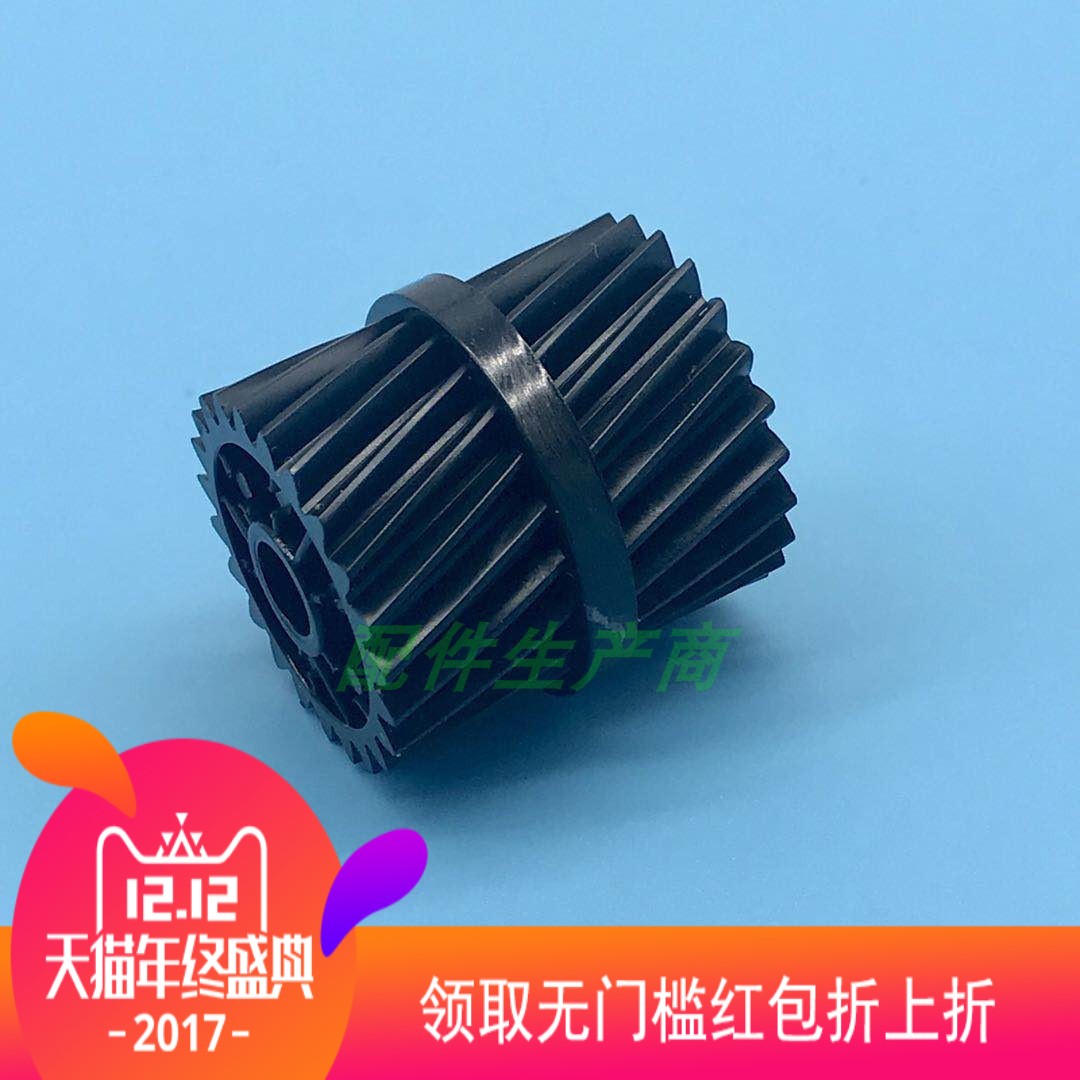 原装全新 施乐XEROX CP305D CM305DF C2120 定影齿轮 组件驱动