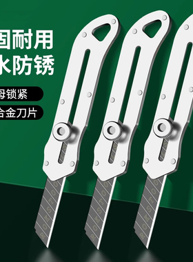 德国进口工业级不锈钢美工刀裁纸刀壁纸刀重型加厚墙纸刀全钢刀架