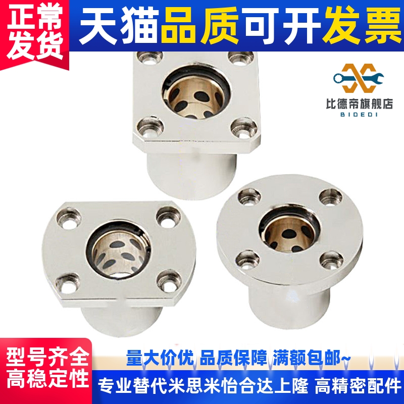 带法兰无油衬套组件OFZ81 OFZ86 OFZ91 OFZ96 d16-d2