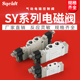 气动电磁控制阀SMC型SY电磁阀气阀SY3120 9120 7120 5LZD 5120