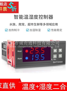 SHT2000温湿度控制器 温度 湿度 控制器 孵化温控器 大棚温控器
