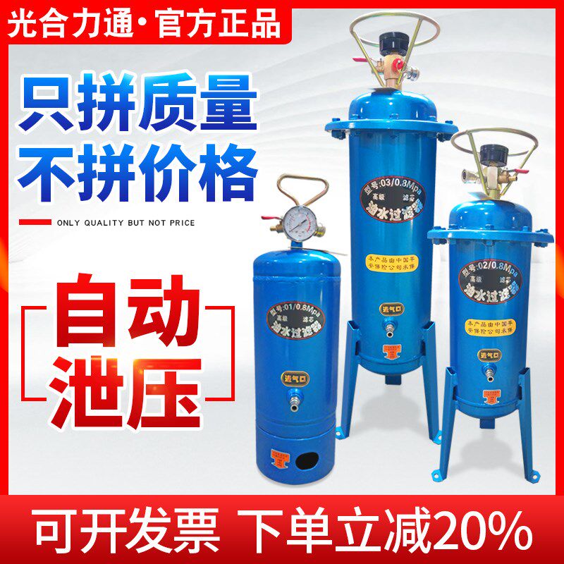 光合空压机油水分离器压缩空气净化器除水除尘干燥瓶精密过滤器
