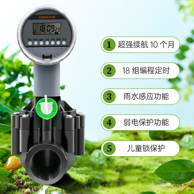大棚大口径控制器进水电磁阀喷淋水管定时器电磁开关阀6分1寸2寸