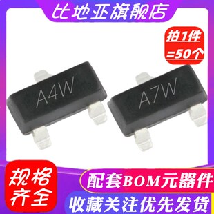BAV70 BAV99 BAW56 丝印A7W/A4W/A1W 贴片三极管 晶体管 SOT-23