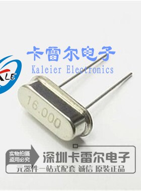 直插无源晶振 16M 16.000MHZ 16兆 HC-49S 2脚 现货 专业配单