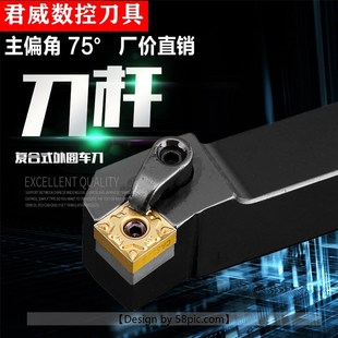2525M12正方形刀片车床端面刀 数控车刀75度外圆刀杆MSKNR2020K12