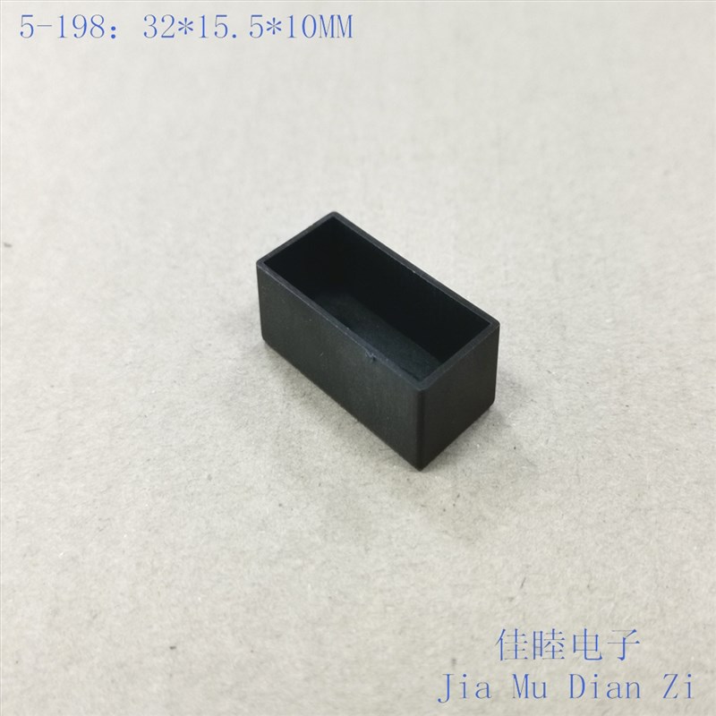 塑料接线盒5-198 电源模块外壳 AC DC灌胶盒32*15.5*10无底板