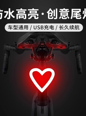 自行车尾灯山地公路单车夜骑行夜间夜行儿童平衡车装饰充电警示灯
