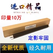 加热棍 原色进口 上轴 2308D 4818S定影上辊 夏普AR1808S 2008D