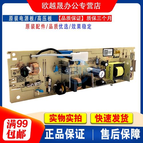 适用 原装 兄弟 B7500D 7700 7720 7895 7195/DW 7090 电源板