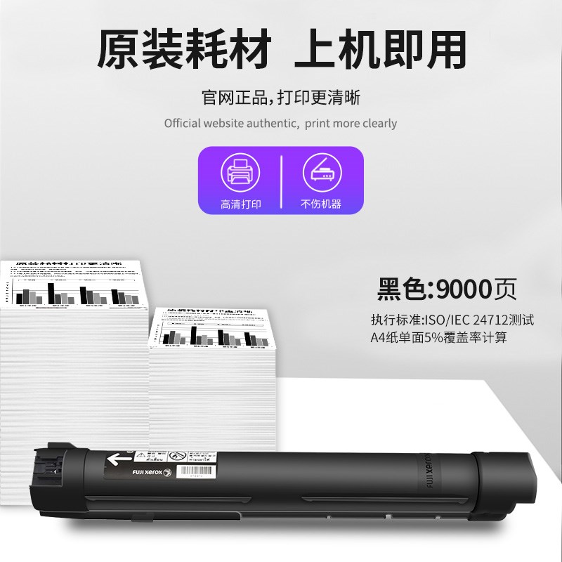原装富士施乐CT203552 CT23553 AP2150N 2350NDA 复印机粉盒 碳粉