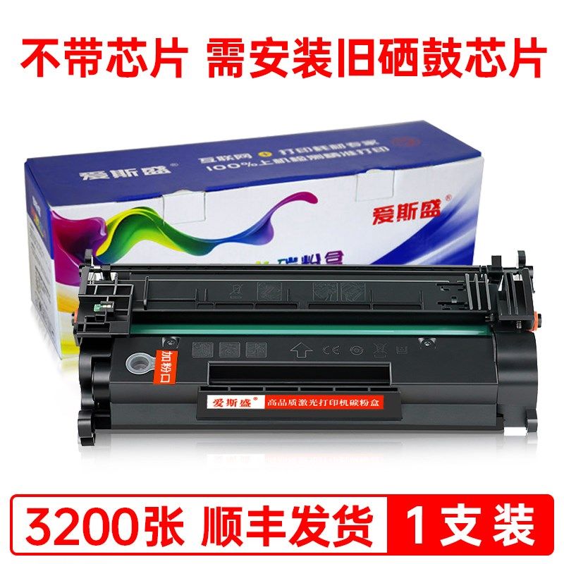 适用HP LaserJet Pro MFP M429fdn硒鼓M429fdw墨盒LaserJetProMFP