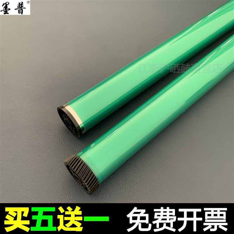 适用奔图PD-202鼓芯 S2000 MS6000NW MS6550NW MS6600NW 感光鼓