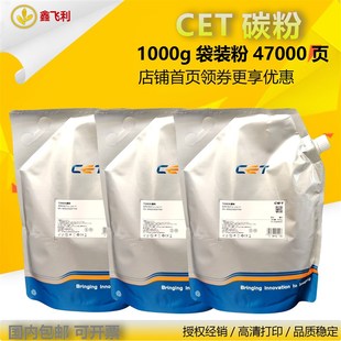 M754N M905添加碳粉 M6508 1205 墨粉 M7508 中恒CET适用夏普M654