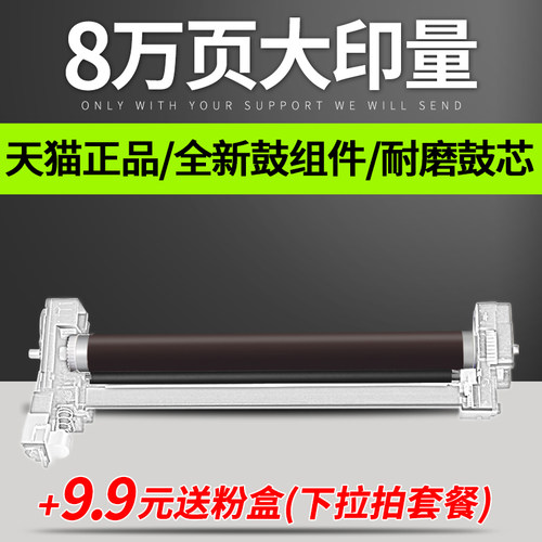 普利卡适用京瓷DK1110套鼓FS-1040 1020 1120MFP感光硒鼓FS-1060D