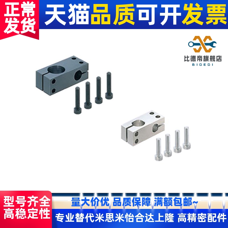 异径固定夹 KLSTN MLSTN ALKLN HLKLN 8 10 12 15 20 25 30 35 40