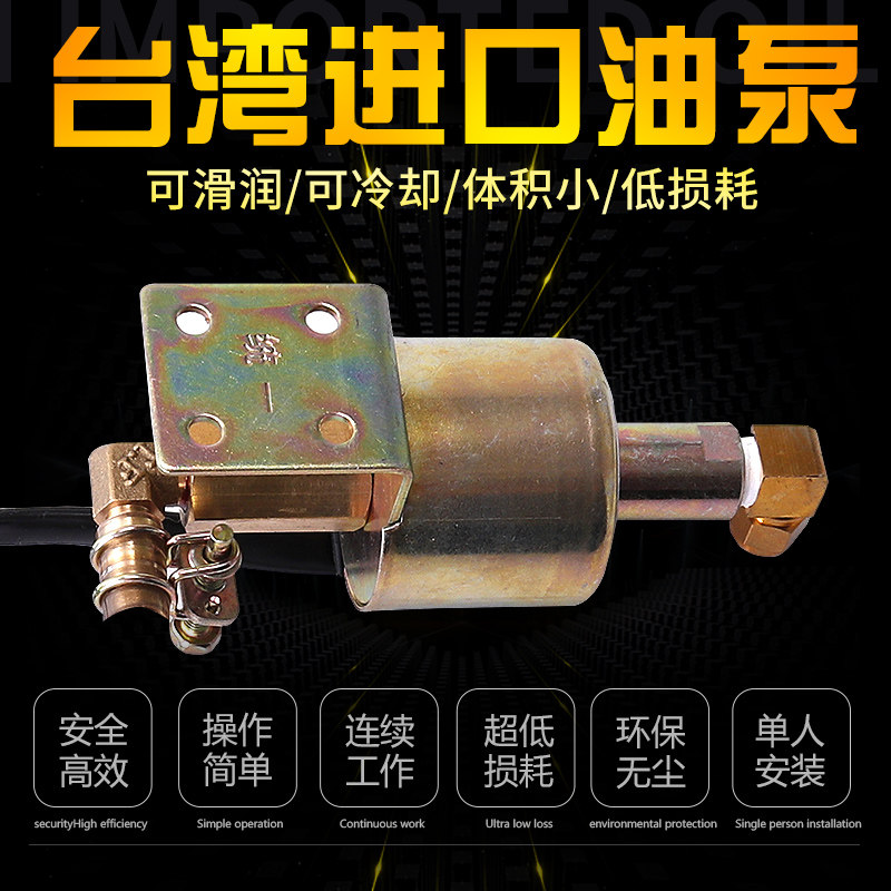 台湾机床配件进口统一磨床电磁油泵110V220V电子自动供油抽油抽浦