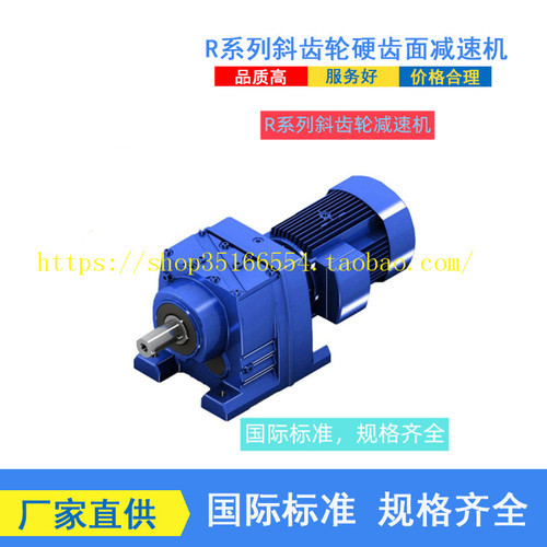 GR/GRF/R57 R47 R67 R107 R77 R87 R97  R137 R147齿轮箱减速机RF