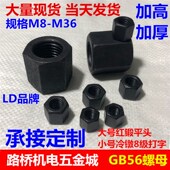 M36 钢GB56六角螺母加厚加高螺帽M8M10M12M14M16M18M20M24M30