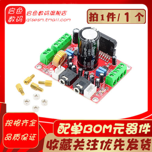 发烧级TDA7850功放板4声道汽车功放板4X50W 带BA3121降噪 大电解