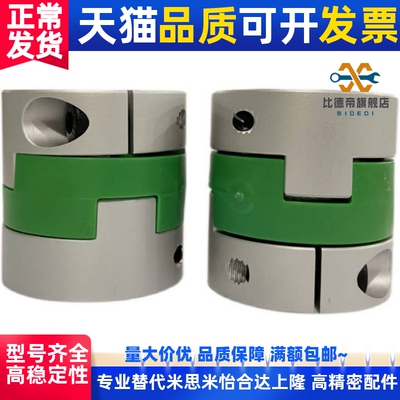 CPOCG/12/16/20/25/32-3/4/5/6/6.35/7/8/10/11/12/14联轴器