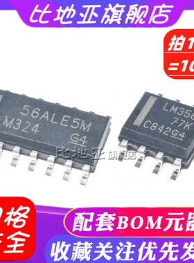 原装 LM358DR LM393 LM324DR LM339DR2G 运算放大器 贴片SOP-8/14