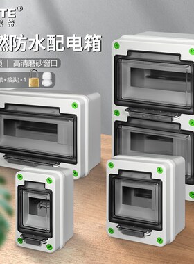 带锁防水空开盒子户外配电箱室外防雨塑料空气开关盒明装家用电盒