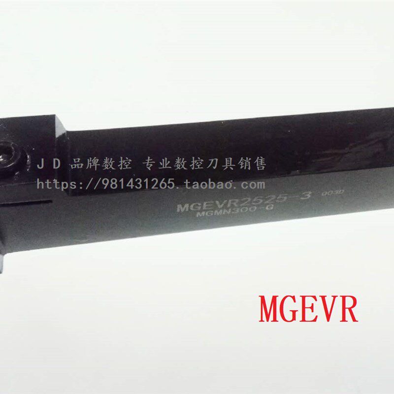 外径端面横相切槽刀杆 MGEVR2525-5 MGEVL2525-5配MGMN500 - 实物图