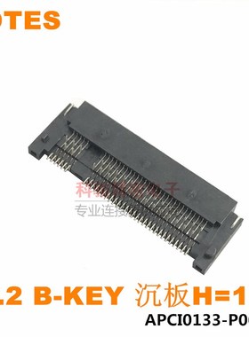 LOTES原装APCI0133-P001A 嘉泽连接器M.2 B-KEY沉板1.5  NGFF插座