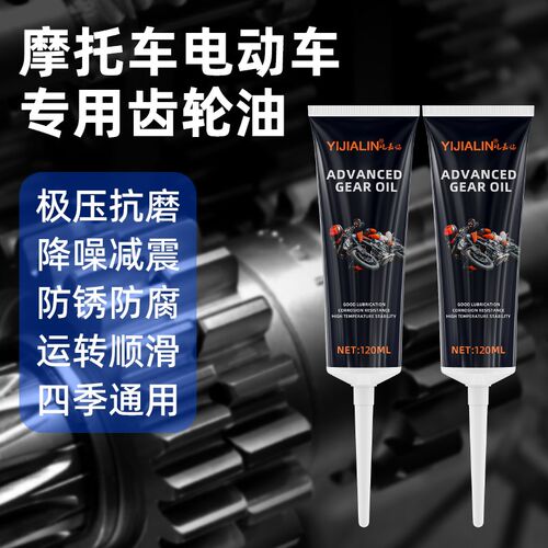 摩托车齿轮油变速箱85W140踏板车专用电动三轮车后桥齿润滑油防冻