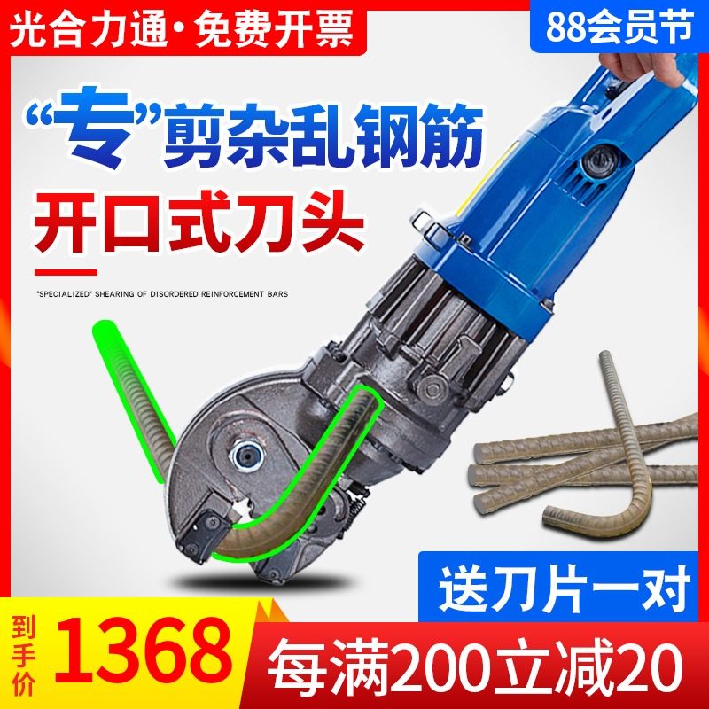 手提式电动液压钢筋剪钢筋钳便携电动钳子钢筋切断机剪断器剪刀18