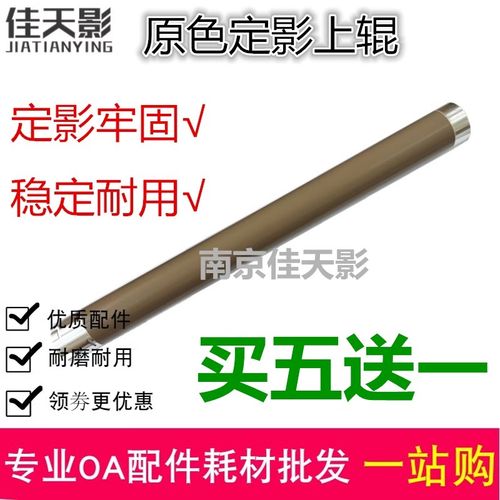 适用 联想LJ2400Pro定影上辊M7400Pro M7450Fpro加热辊M7400W热辊