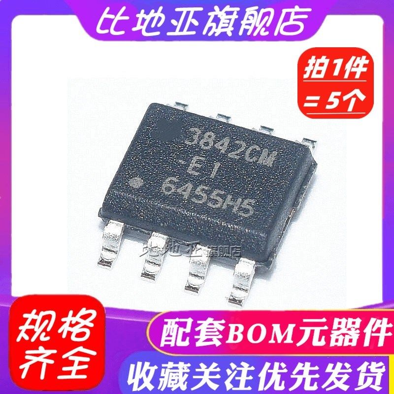 AP3842CM-E1 3843CM 3844CM 全新原装 电流控制器IC 贴片SOP-8